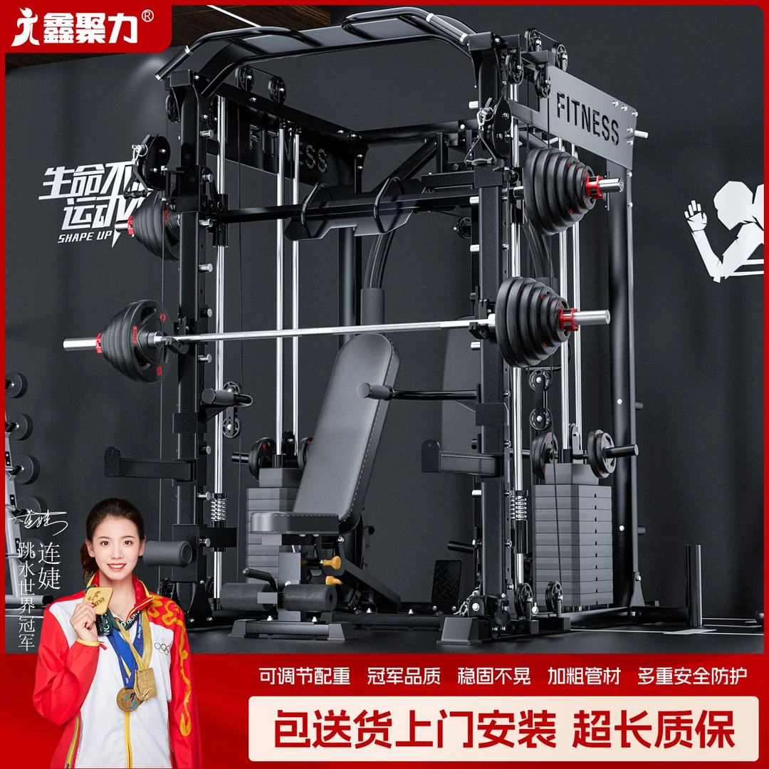 史密斯机综合训练器龙门架健身家用力量训练器材多功能深蹲一体架