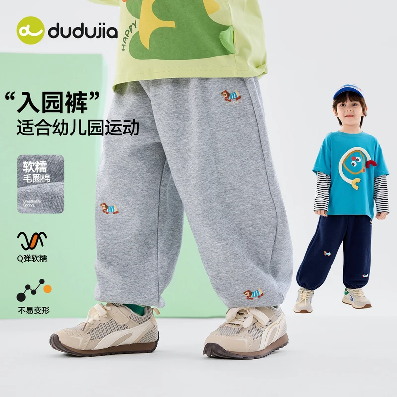 【A类毛圈棉】嘟嘟家童装儿童春季简约柔软亲肤长裤开学春游季裤子