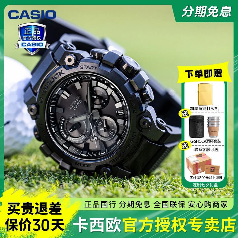 卡西欧手表G-SHOCK高端商务MTG系列潮流防水男腕表 MTG-B3000B-1A