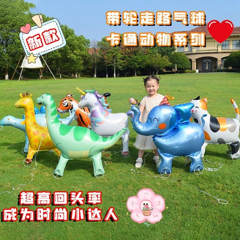 可爱动物造型带滑轮可拖动气球宝宝庆生派对装饰家用商用礼品