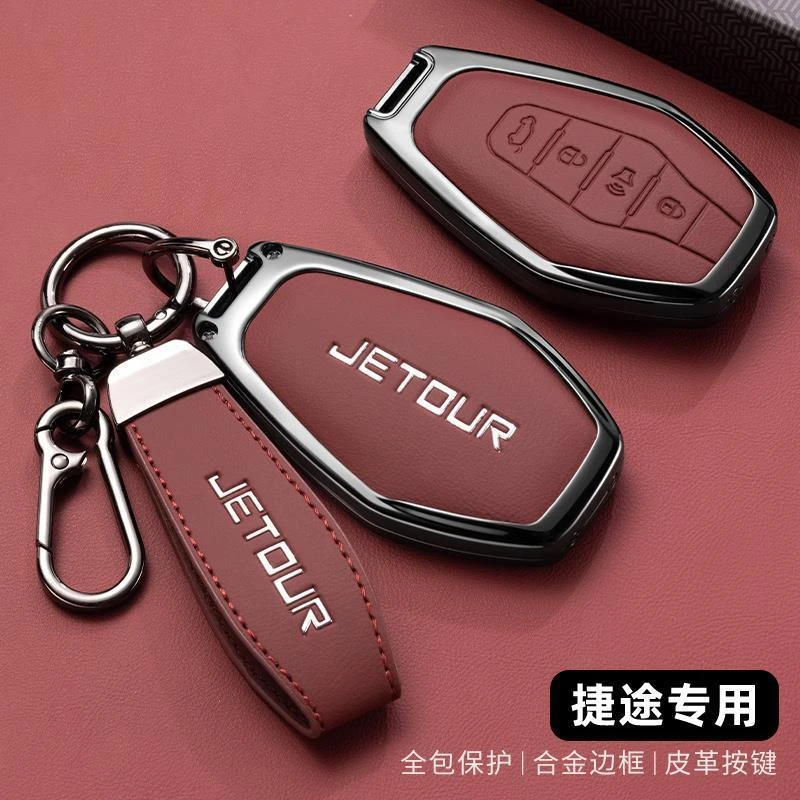 奇瑞捷途X70plus钥匙套x70Coupe捷途X90plus扣X95山海l9汽车包壳