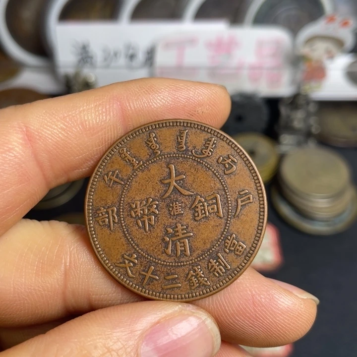 您***蜜铜一枚铜币工艺品摆件