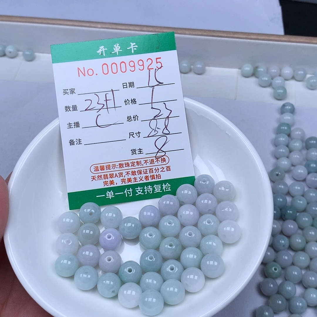 散珠翡翠翡翠冰种