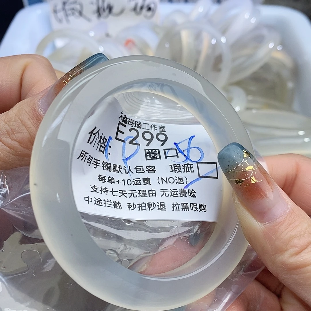 且***且玛瑙/玉髓未镶嵌手镯299