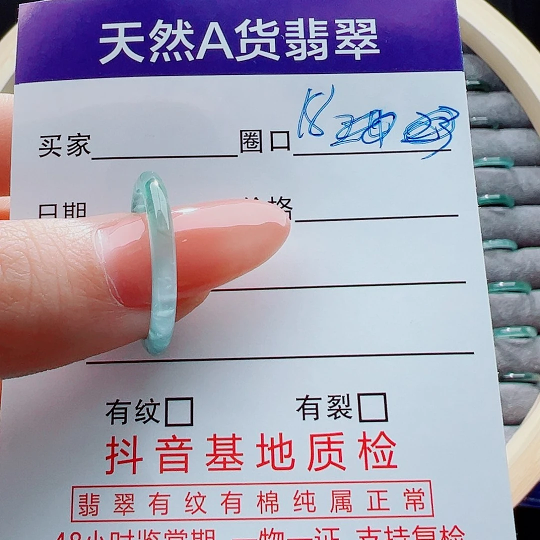 翡翠未镶嵌戒指戒圈