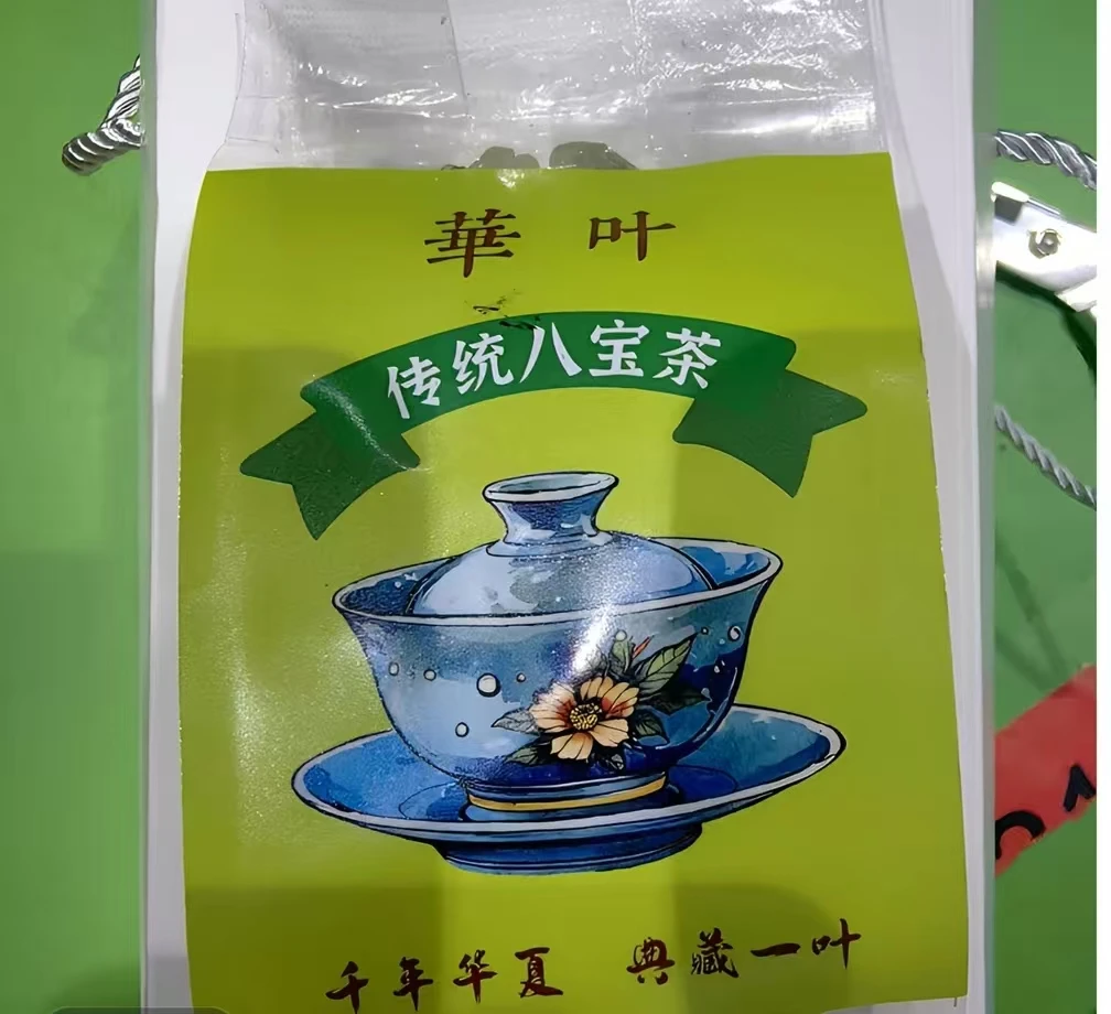 八宝茶1袋装