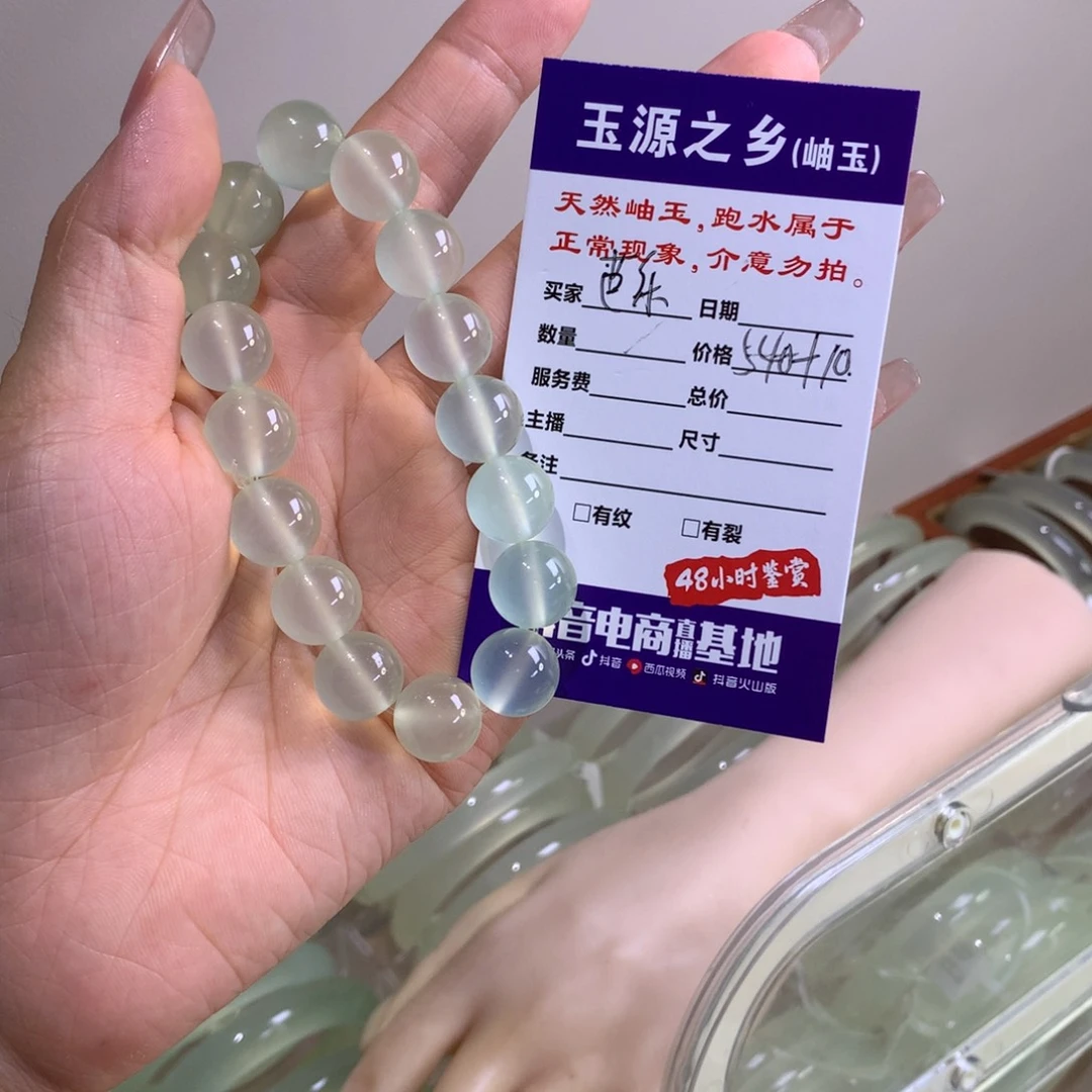 芭***鱼未镶嵌蛇纹石玉手串