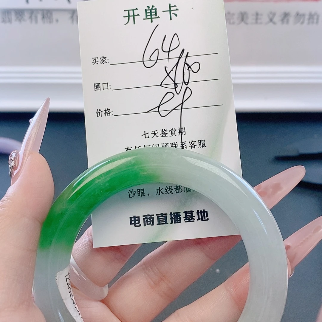 翡翠未镶嵌手镯微包容64