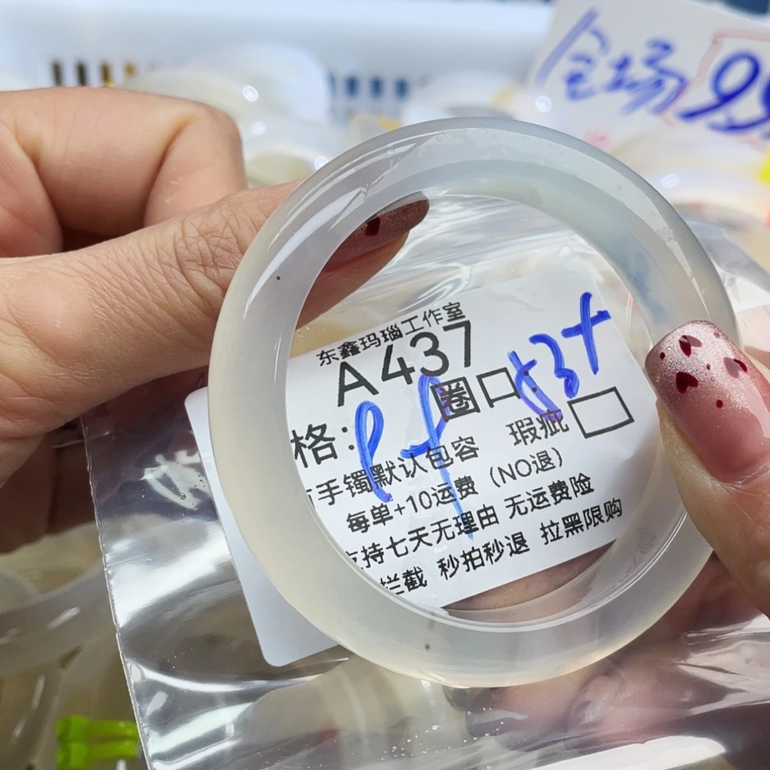 该***册玛瑙/玉髓未镶嵌手镯437