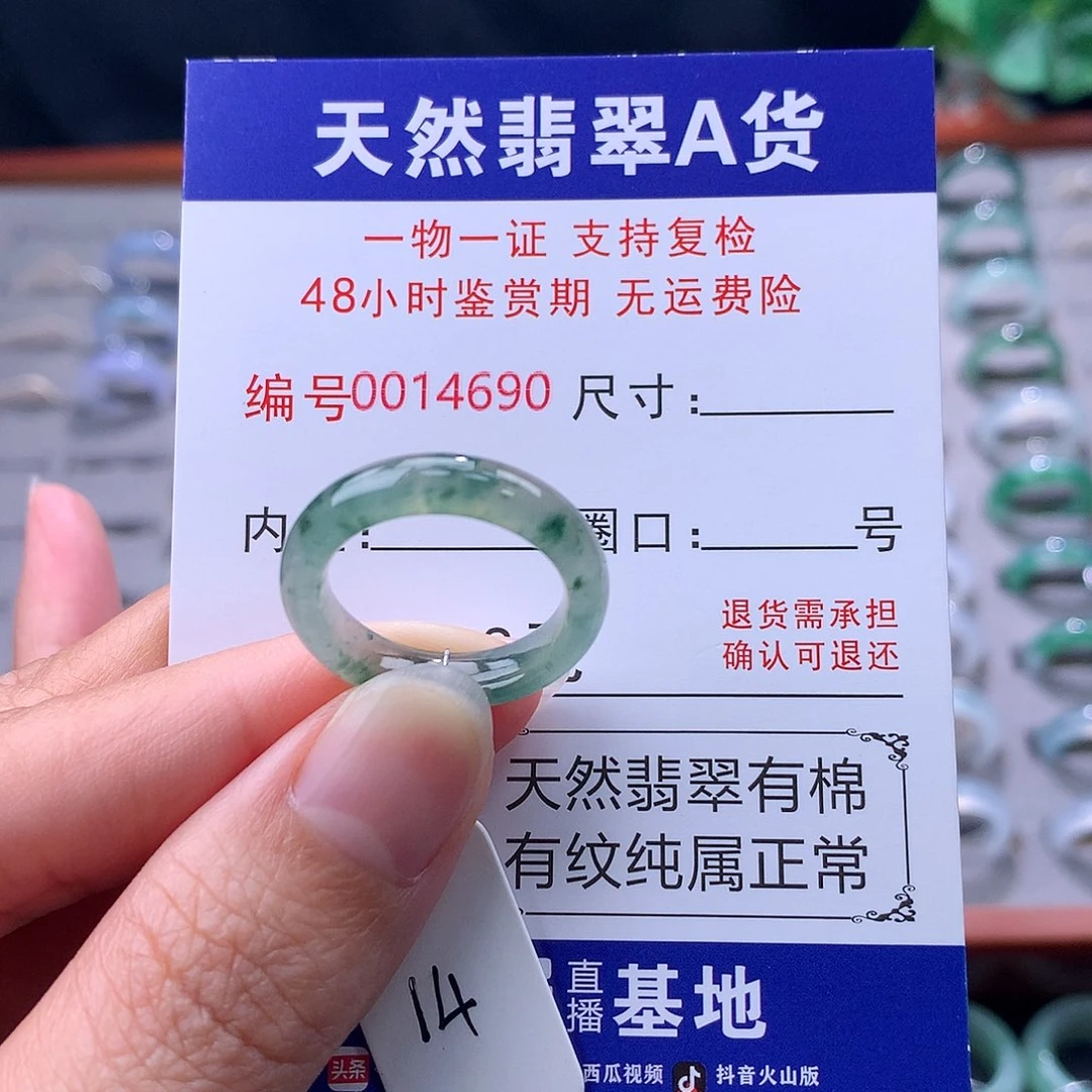 翡翠未镶嵌戒指缅料翡翠