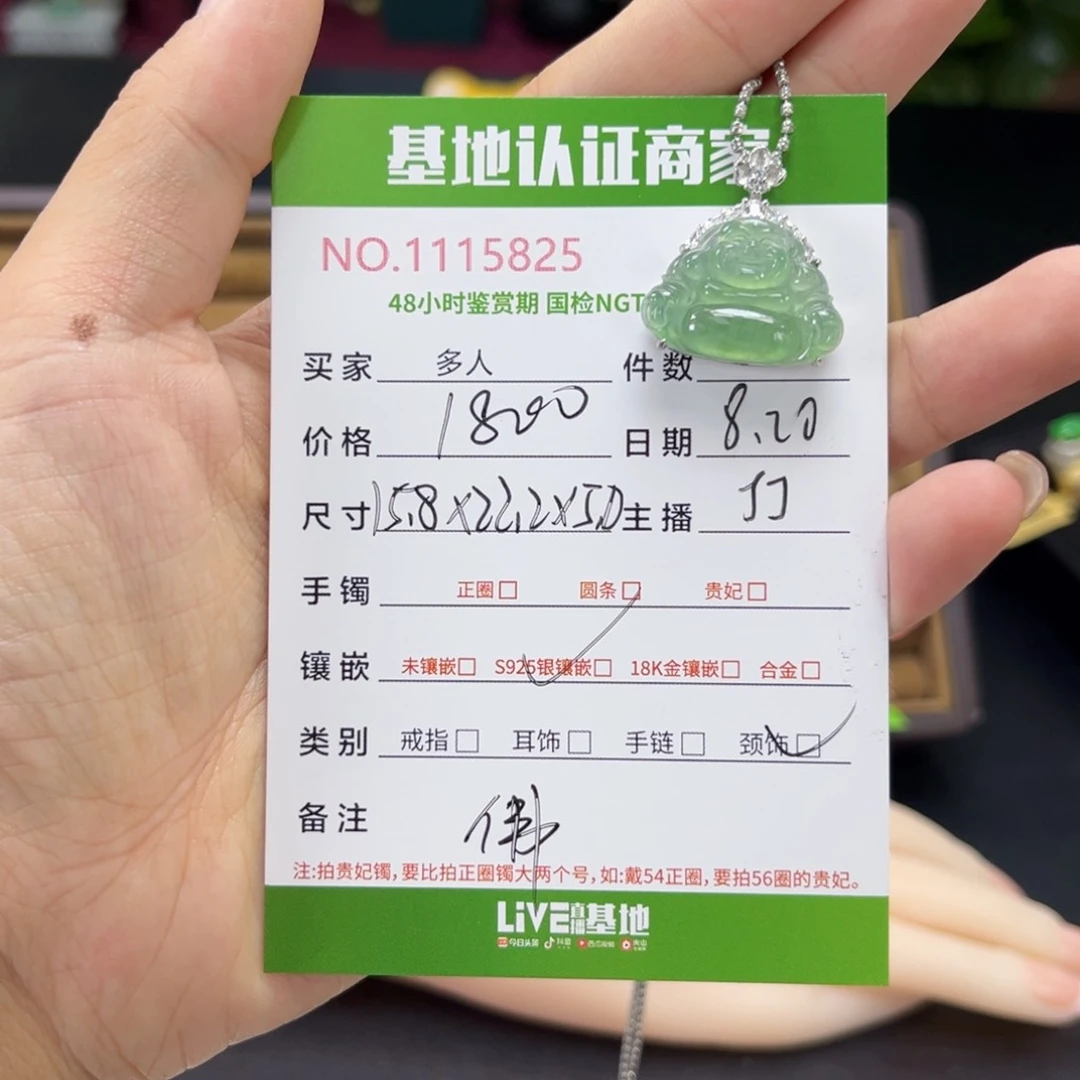 翡翠银S925镶嵌吊坠(不含链)佛