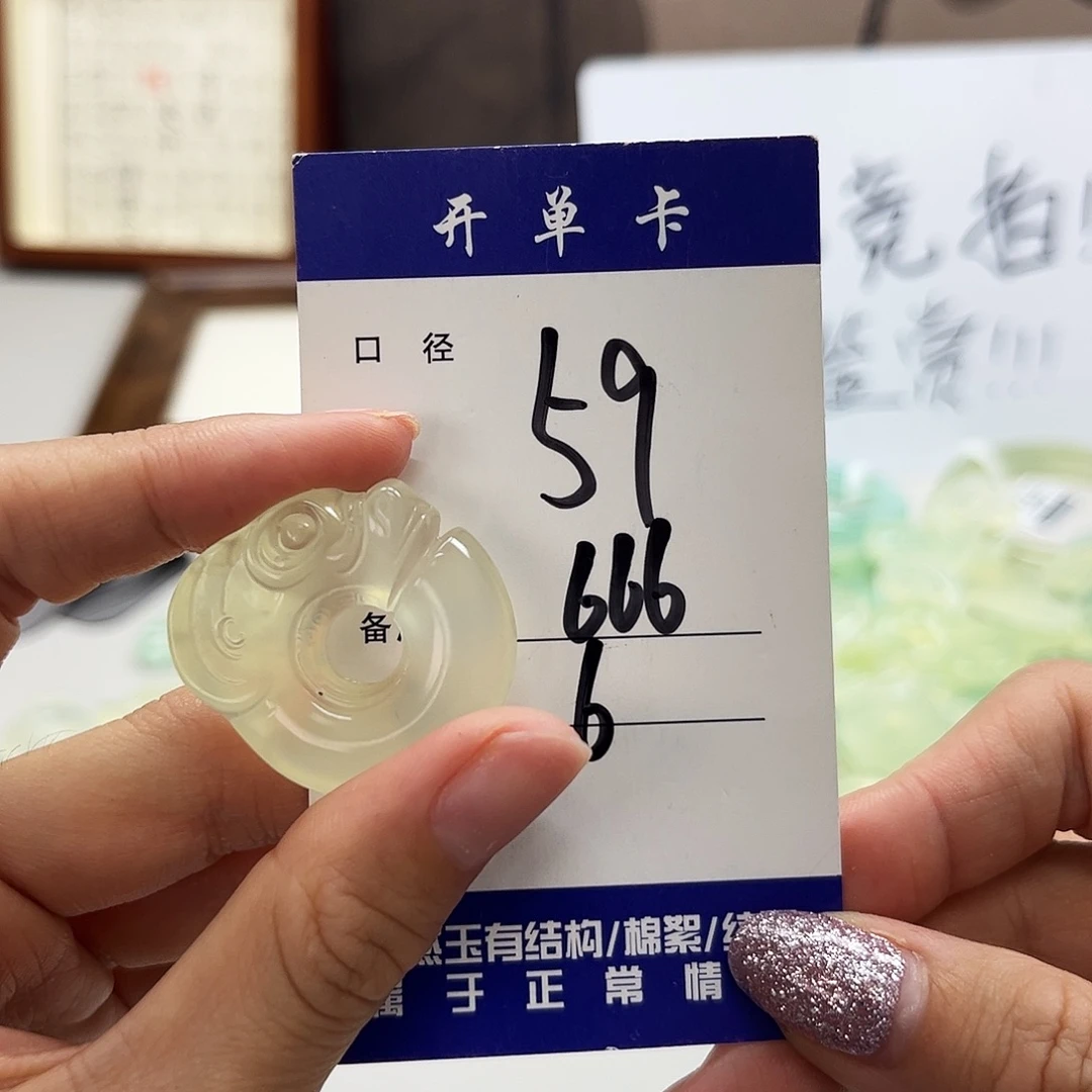 蛇纹石玉未镶嵌吊坠