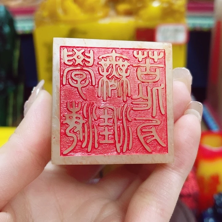 寿山石印石篆刻印章引首章闲章姓名章生日礼物