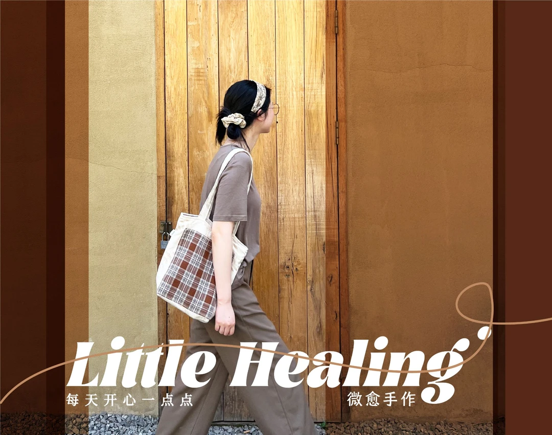 微愈手作布艺包包发饰