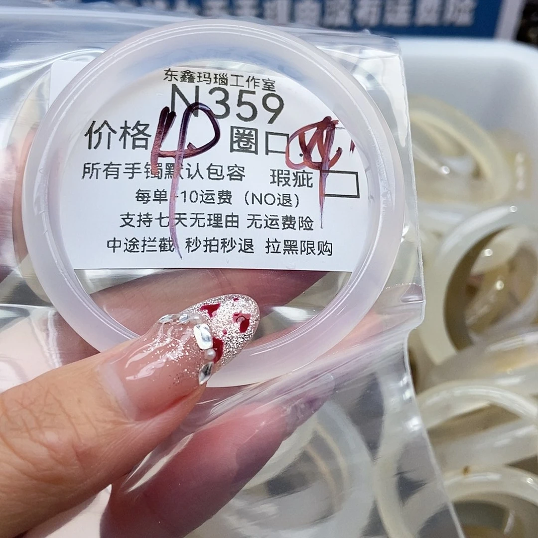 手镯玛瑙/玉髓未镶嵌闽*359
