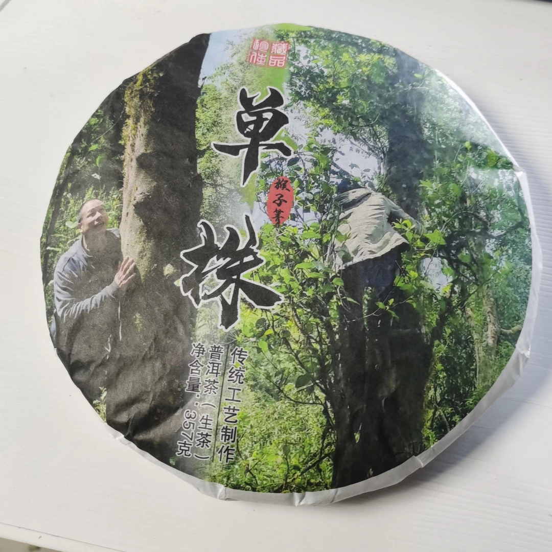 2021年耿马户南单株357克饼茶 1.16（5）