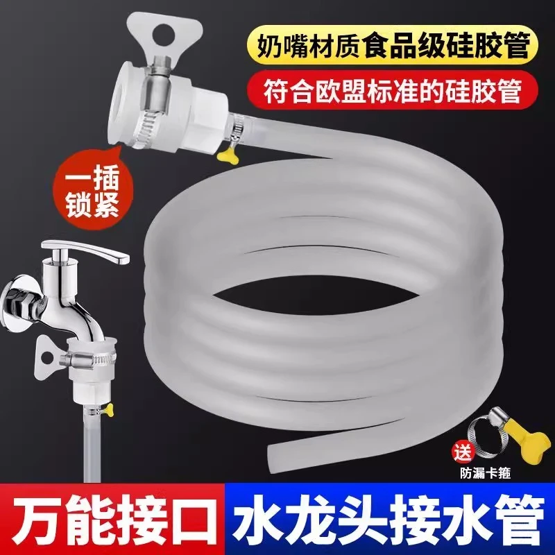 家用水管软管水龙头加长延长管进水硅胶万能接头自来水排水出水管
