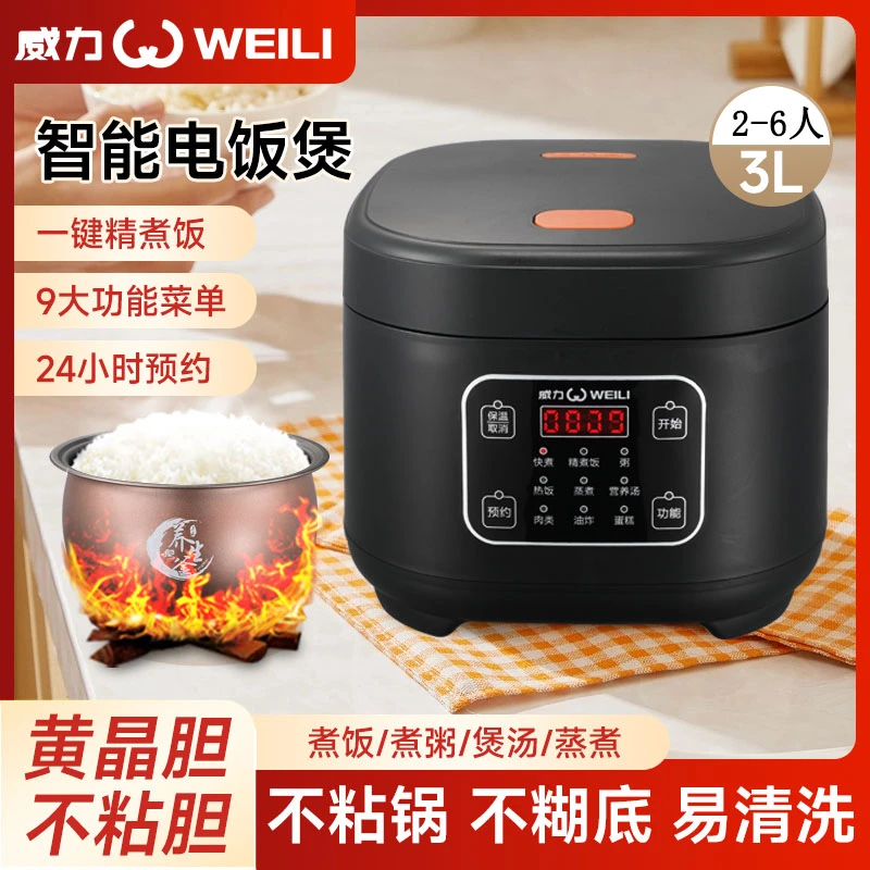 WEILI/威力3L智能电饭煲可视天窗预约家用保温蒸煮煲汤小型电饭锅