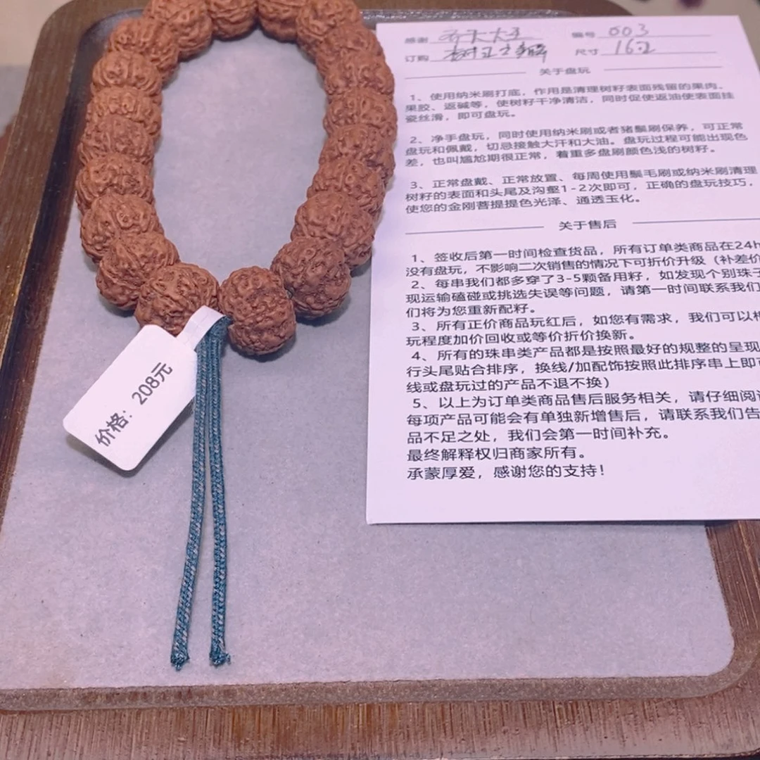 金刚菩提手串齐**圣003树王六瓣16.2