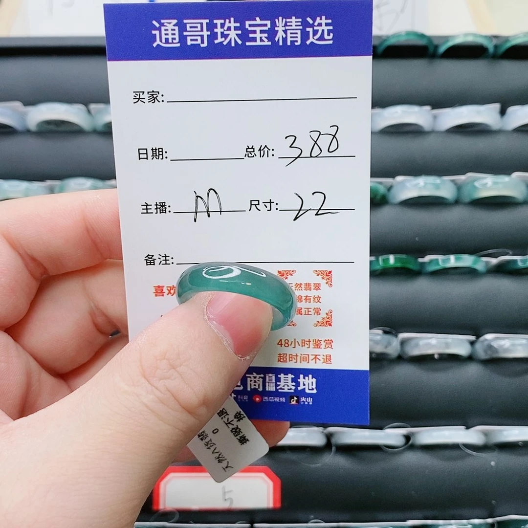 翡翠戒指未镶嵌?**?翡翠戒圈