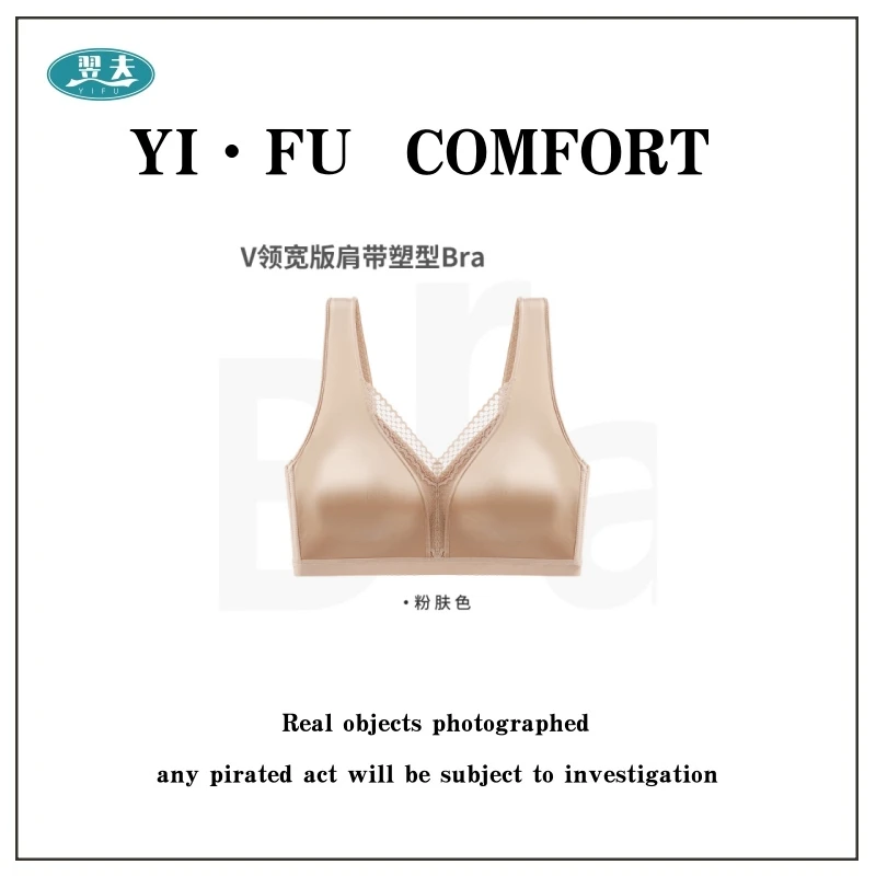 翌夫YF828聚拢无钢圈后排扣青年女性文胸美背无痕大胸显小肤色