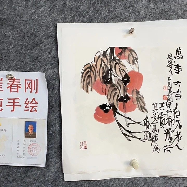 国画崔春刚国画34/34