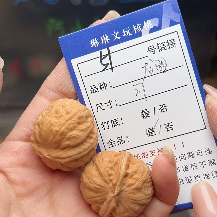 文玩核桃吊坠核桃树51