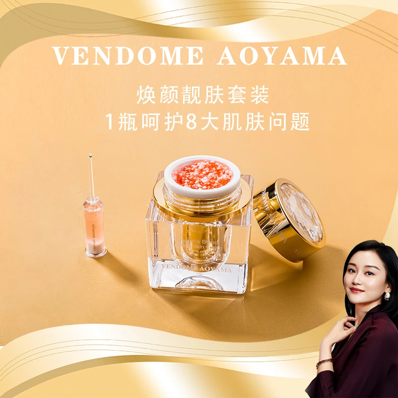 【素颜神器】VA焕颜靓肤龙血套装