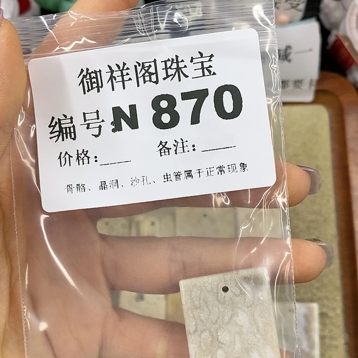 石英质玉吊坠(不含链)足银镀金镶嵌蘑**点