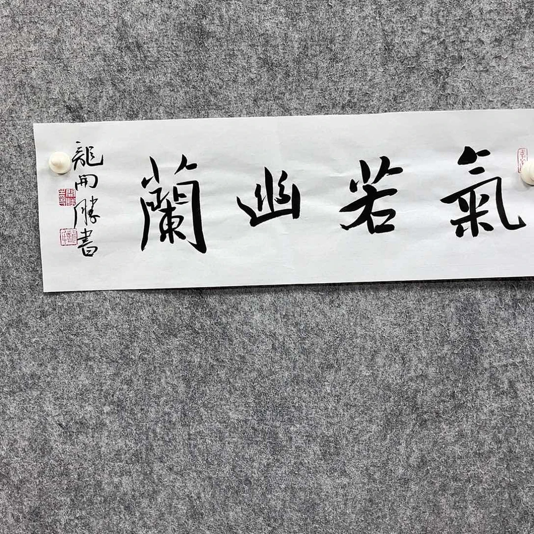 书法书法作品多次