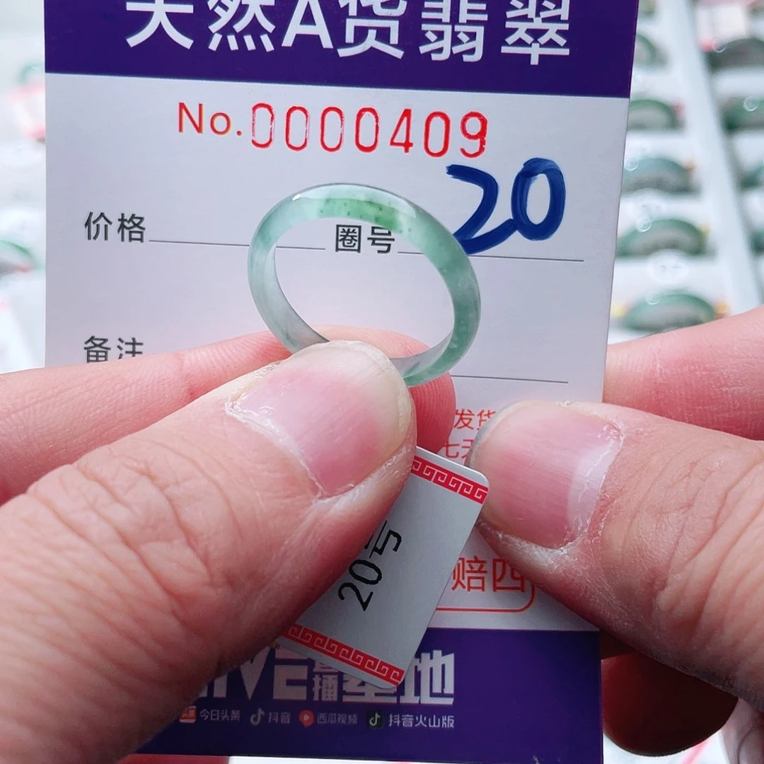 翡翠戒指未镶嵌天然A货翡翠戒指
