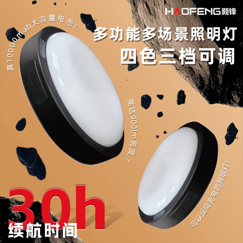 户外照明灯防水长续航LED充电特亮摆摊夜市多功能超长续航照明灯