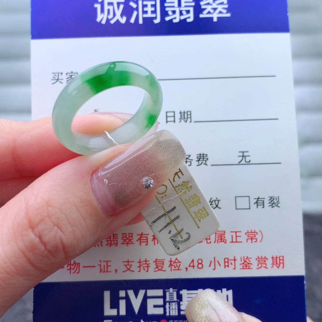 翡翠手链未镶嵌戒指