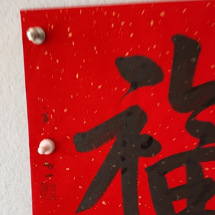 国画我们一起加油