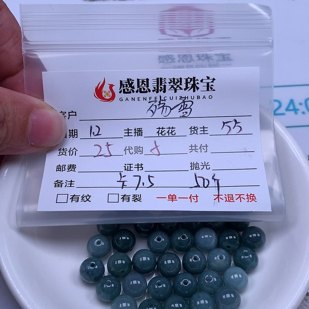 ╰***゛翡翠散珠翡翠散珠