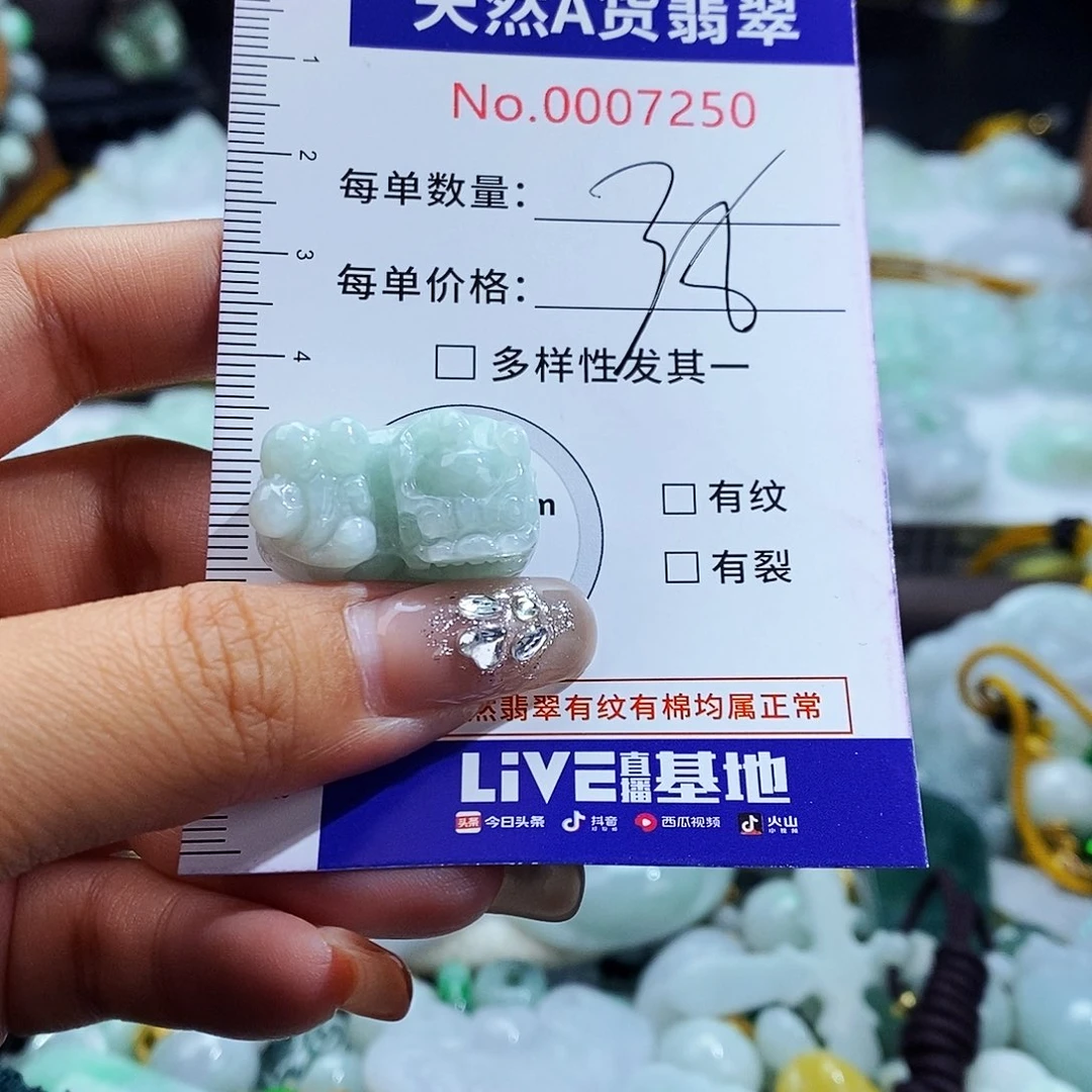 翡翠未镶嵌毛衣链7250