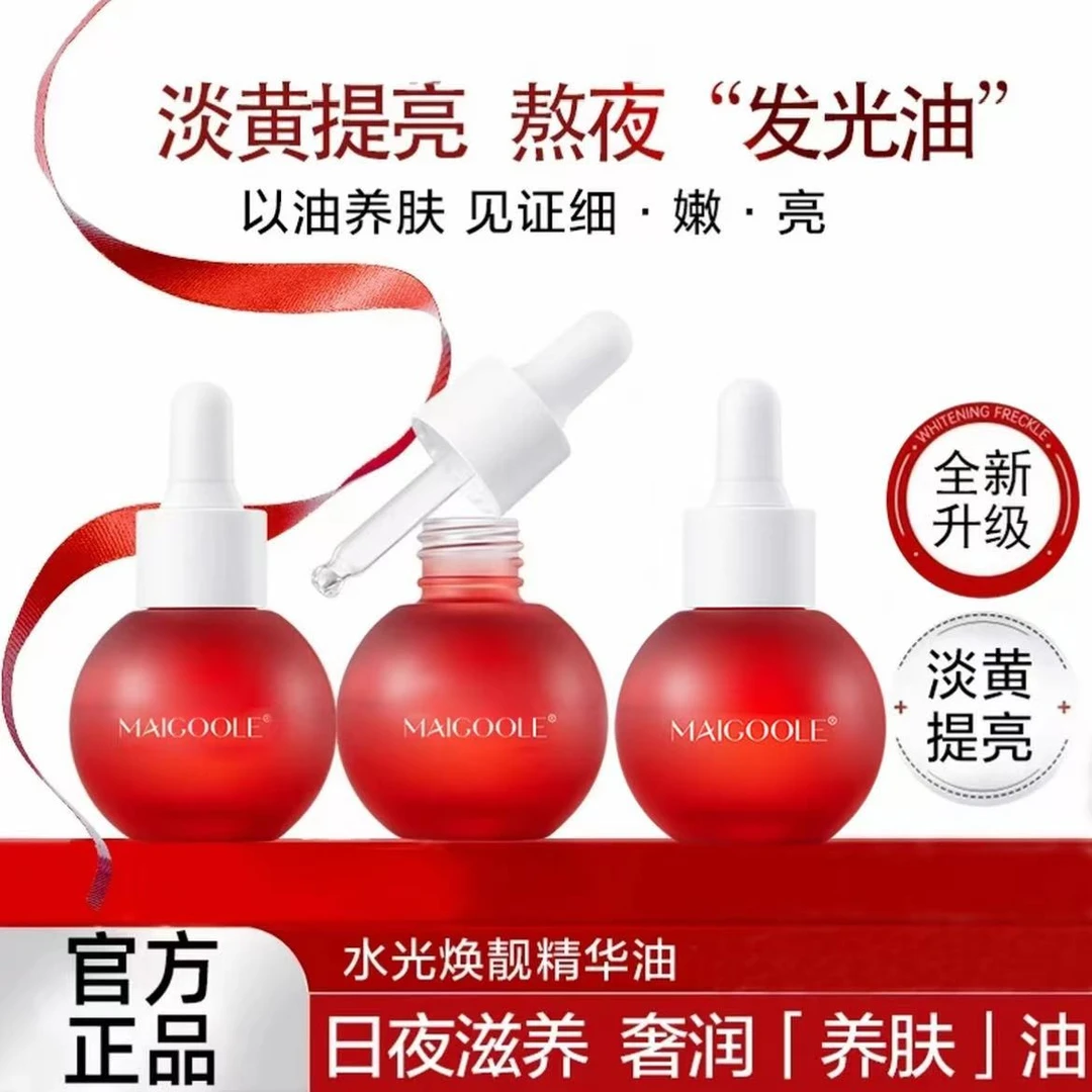 【官方正品】气泡精华油以油养肤去黄提亮保湿抗氧化护肤面部精华液