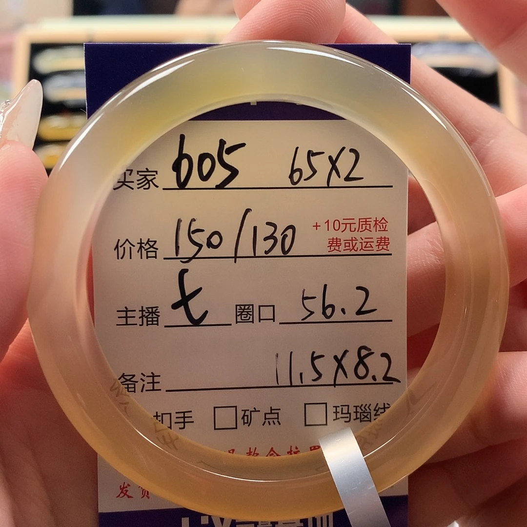 用***1玛瑙/玉髓未镶嵌手镯