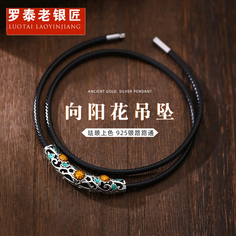 罗泰老银匠 吊坠925银 路路通吊坠男女款轻奢小雏菊弯管项链挂坠