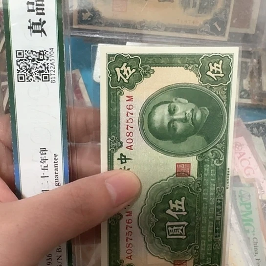 $****x吾爱收藏流通好品