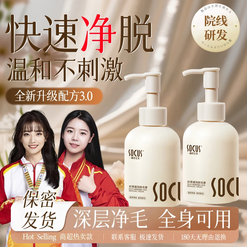 【院线专研&人民好物】脱毛膏男女士腋下毛专用手不长去毛膏去黑点
