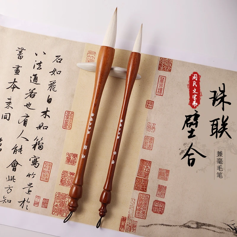 珠联璧合【木子哥推荐】古法专业级实木兼毫毛笔练字隶篆国画对联