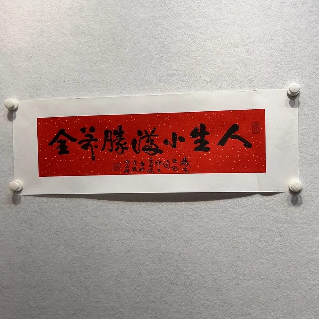 国画老师作品11111