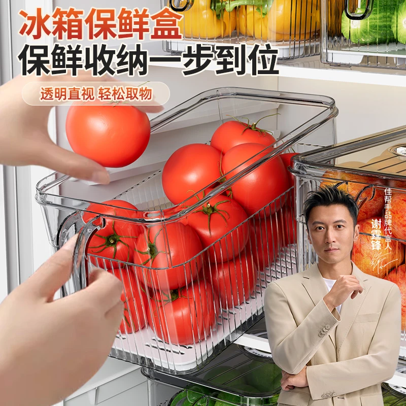 佳帮手冰箱收纳盒透明食物保鲜盒鸡蛋水果厨房收纳专用神器带盖子