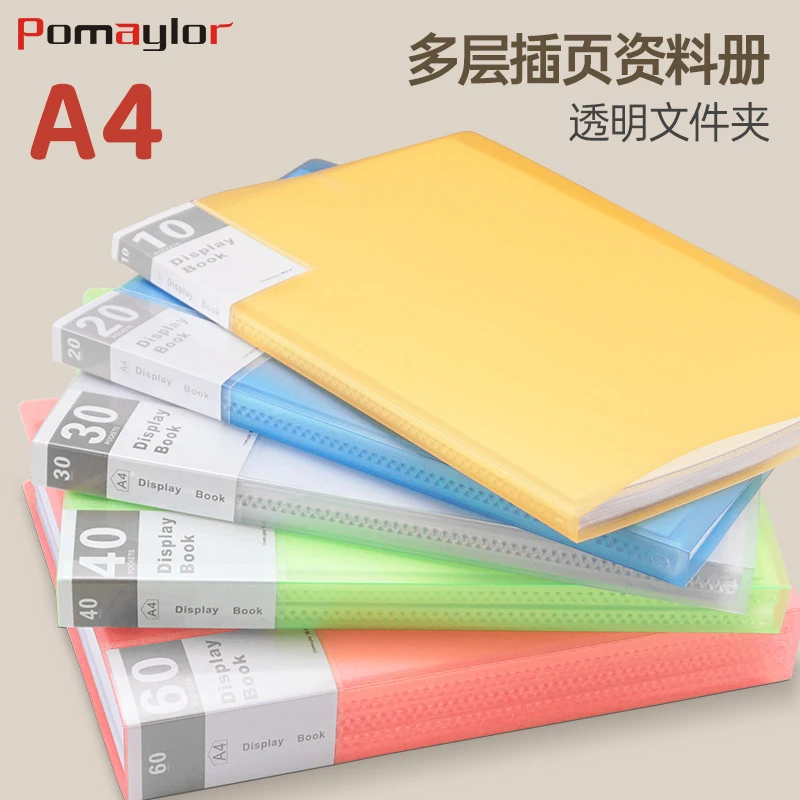 a4文件夹收纳册透明插页资料册学生奖状试卷收纳袋档案整理资料夹