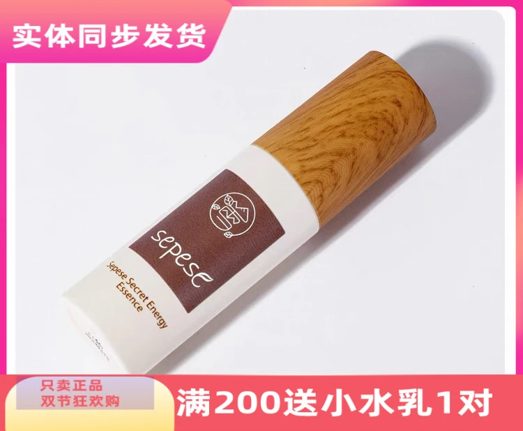 新生活化妆品专柜正品雪非雪新语发酵润肤精华液露