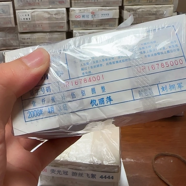 点五红如意UR整捆4001