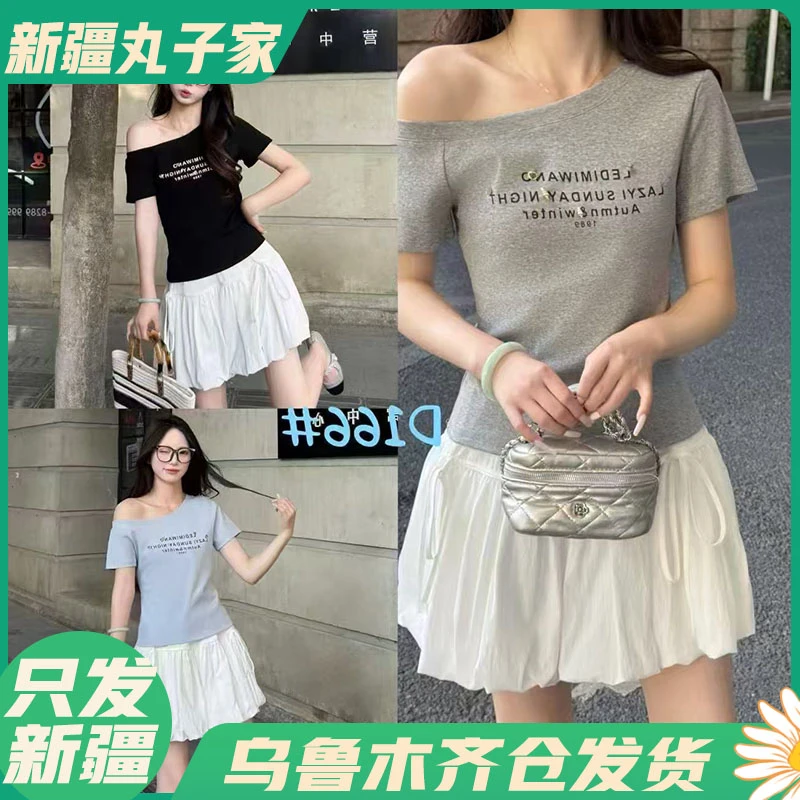 【D166#套装/夏季显瘦时尚套装