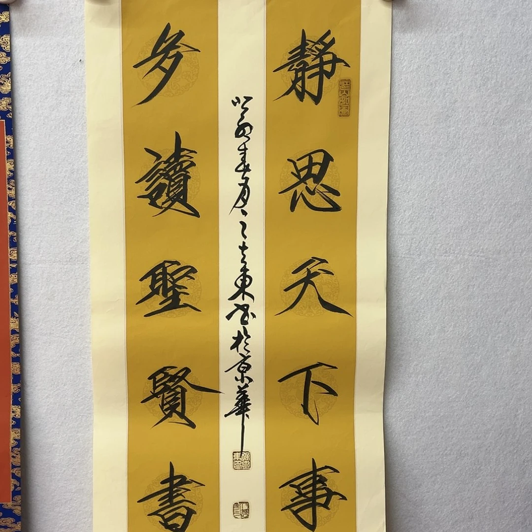 国画徐老师作品书法