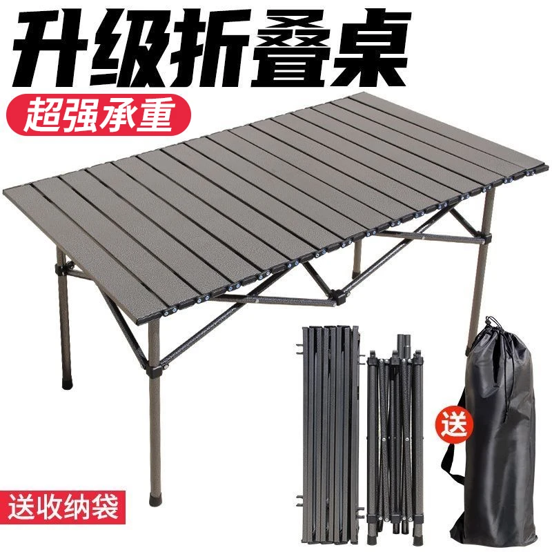 户外桌子露营野餐摆摊摆摊夜市长桌加厚结实特厚折叠桌椅便携套装